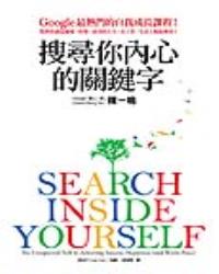 搜尋你內心的關鍵字